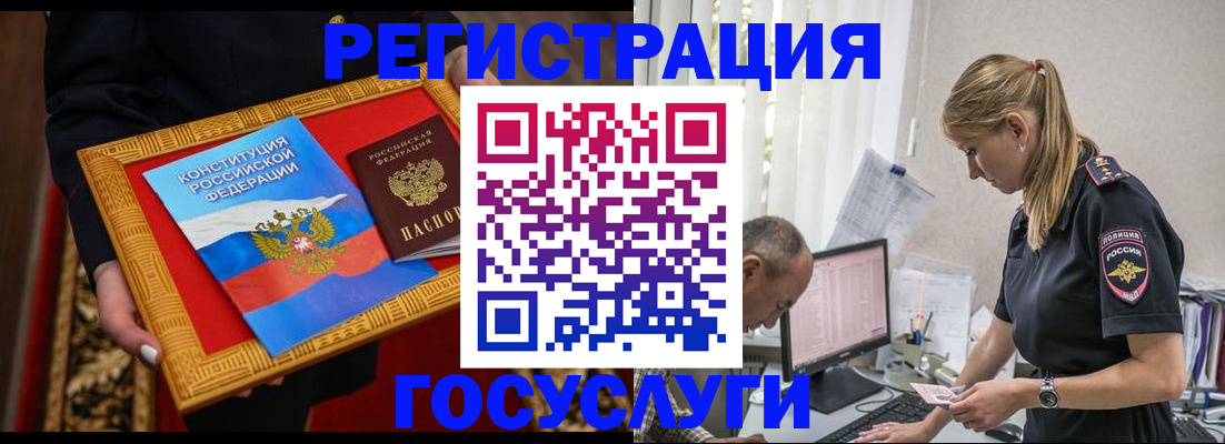 прописка иностранных граждан в Иркутской области