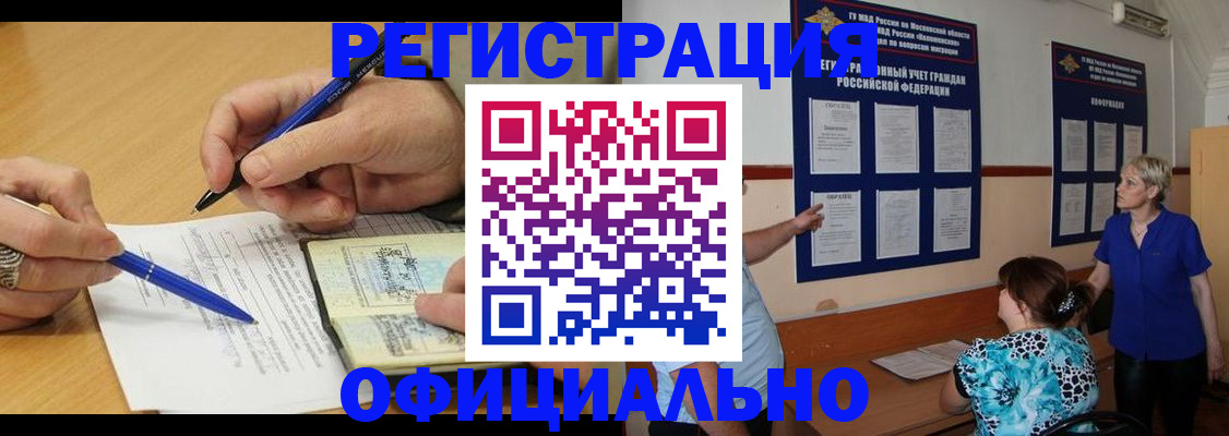 временная регистрация собственник в Иркутской области