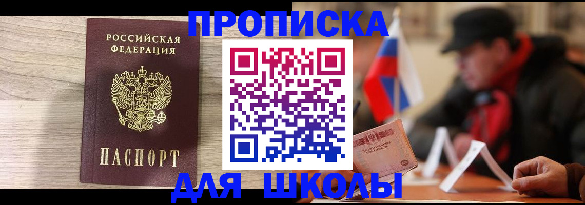 прописка гарантия в Иркутской области