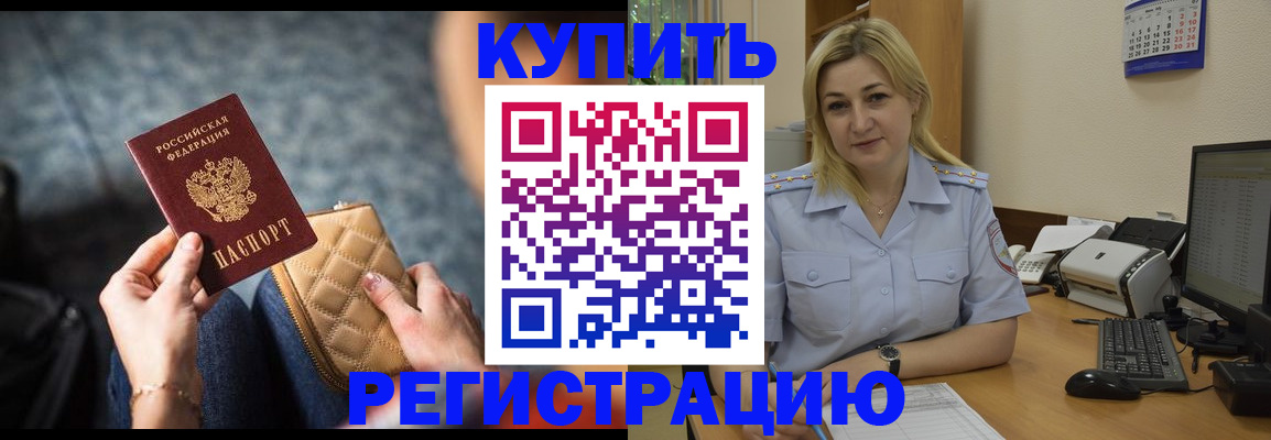 миграционный учет в Иркутской области