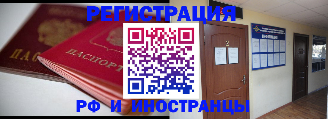 прописка гарантия в Иркутской области