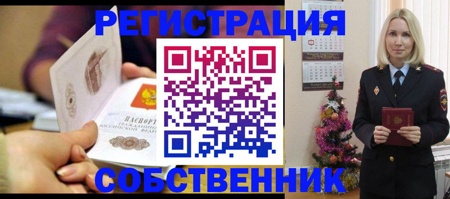 прописка иностранных граждан в Иркутской области