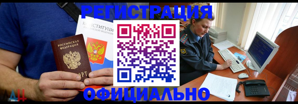 временная регистрация в Иркутской области